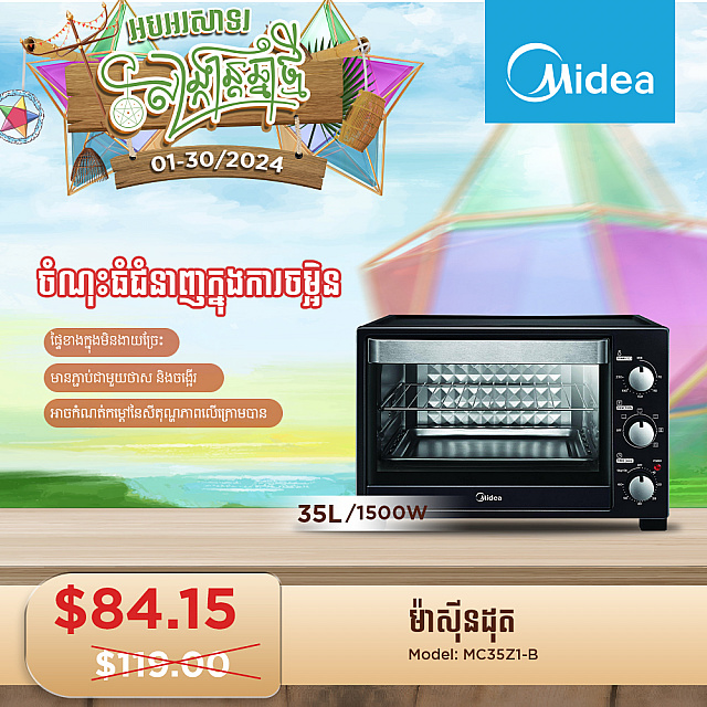 Midea Toaster Oven (35L,1500W)